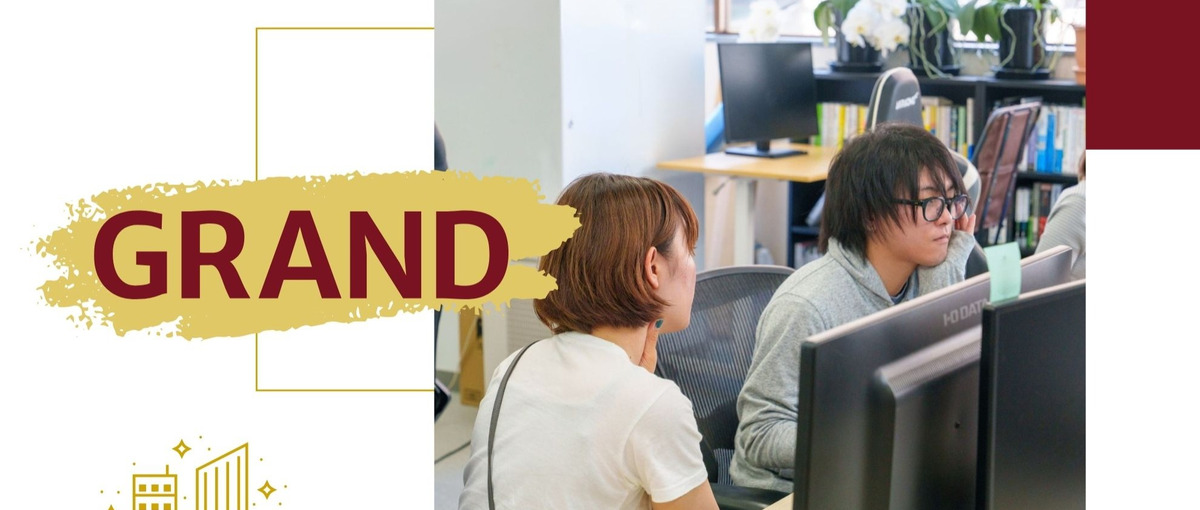 課題解決にワクワクできる人へ。突き進め、さあ行こう！