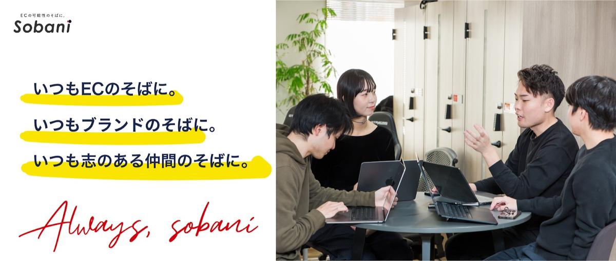 大阪｜デザイナー｜クライアントの想いと商品の魅力の両方を届ける仕事です。