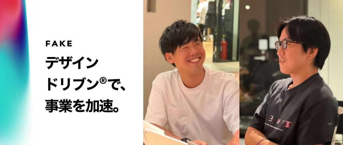 デザイナーに転向して事業をつくろう！マーケ/PM職経験者を募集！