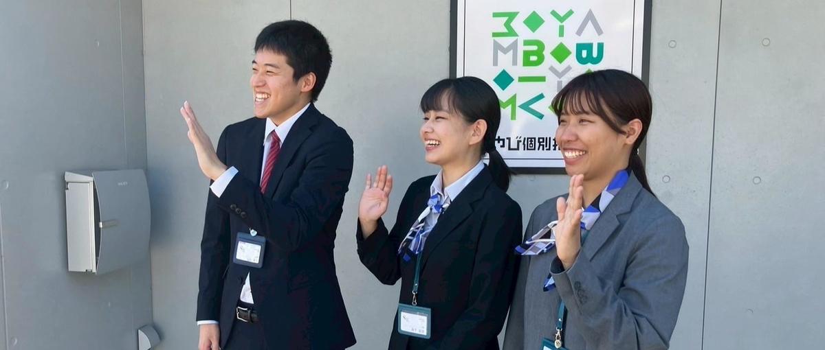 教室の運営から販促企画まで幅広く挑戦しよう。あなたの力で校舎を動かす