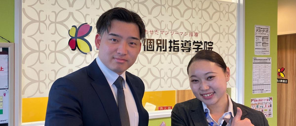 子どもの未来をつくる×誰かの成長を支えたいあなたへ。教室長に挑戦しよう！