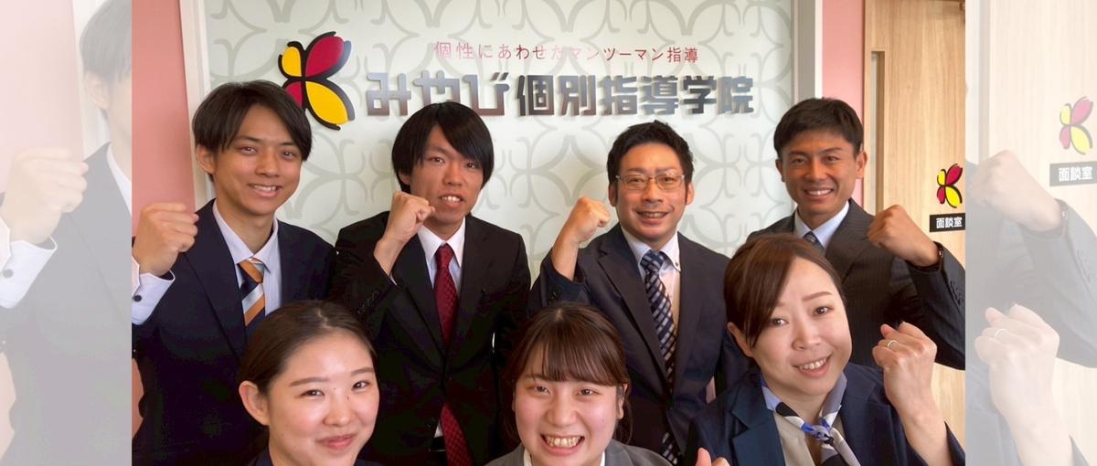 定期テスト対策を企画し生徒の目標を支えよう。教室長として目標達成を応援！