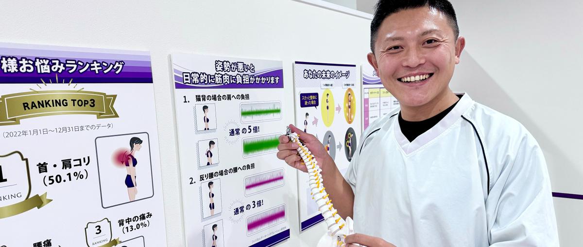 施術×マネジメントで成長！店舗マネージャー候補