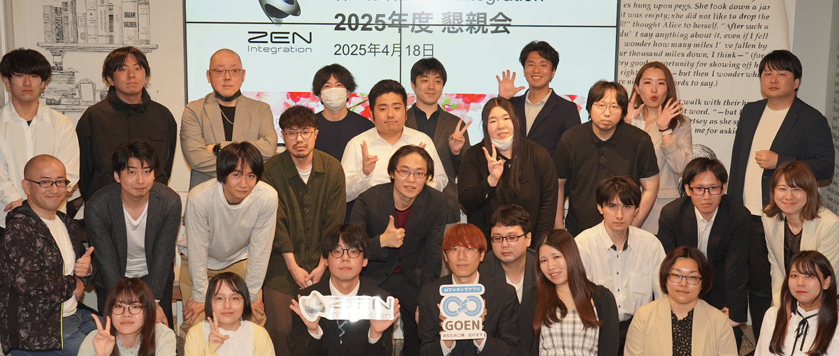  27卒｜IT×教育×協創で課題解決！一緒に価値を創るエンジニア募集