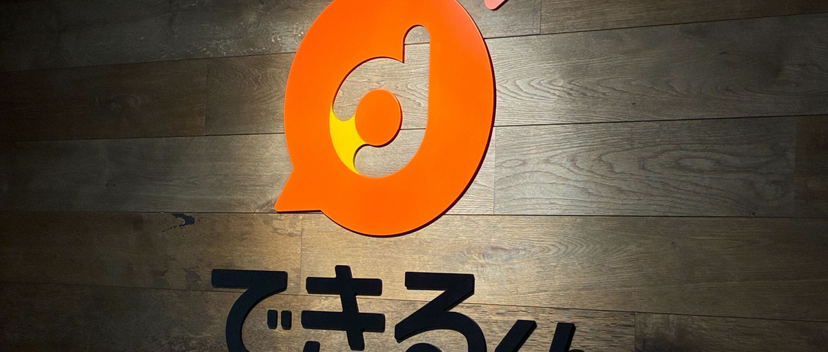 AIで変わらないを変えていく。AIエージェントのPdM責任者を募集！