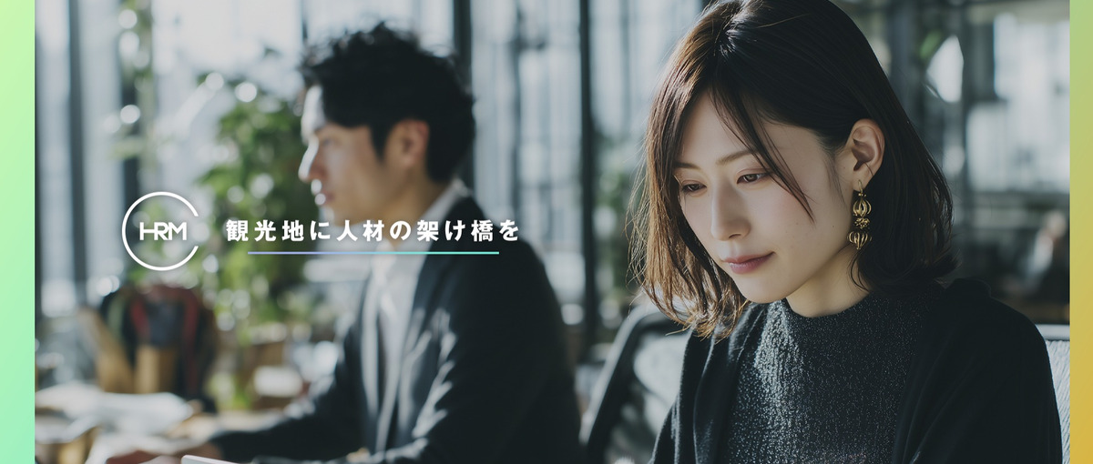 異業種からのキャリアチェンジ歓迎！ゼロから成長できる環境！