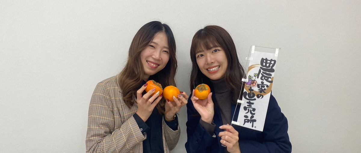 キャリアアドバイザー｜農産業の未来を耕す！人材事業の立ち上げメンバー募集