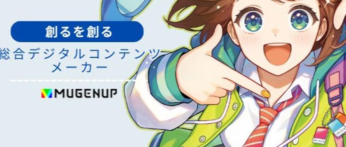 26卒｜採用説明会開催中！エンタメ・クリエイティブ業界を諦めない！