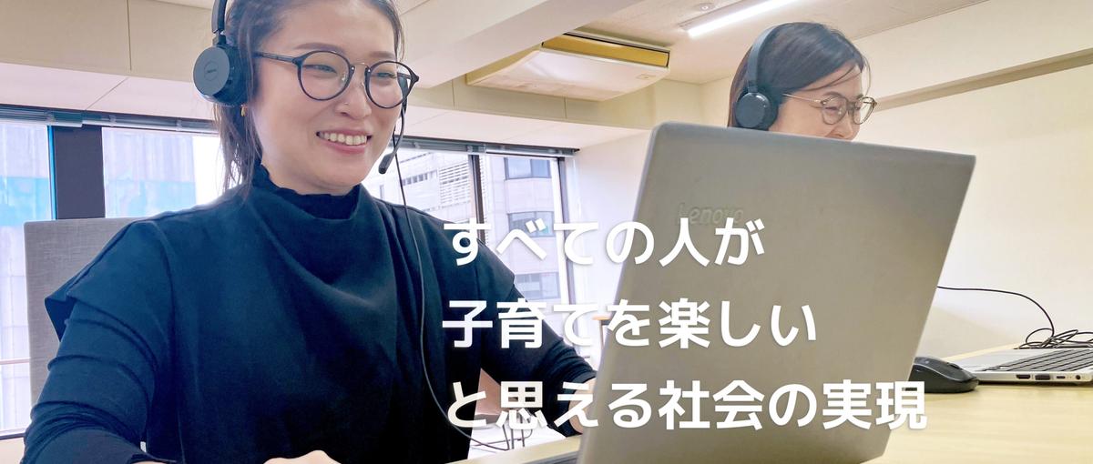 成長したい人必見！やりがいのあるお客様サポートチームで仲間を募集中！