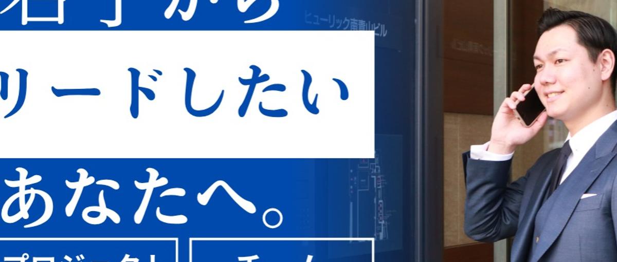 React / Next.js 経験者求む！お客様のDX推進PJのリード