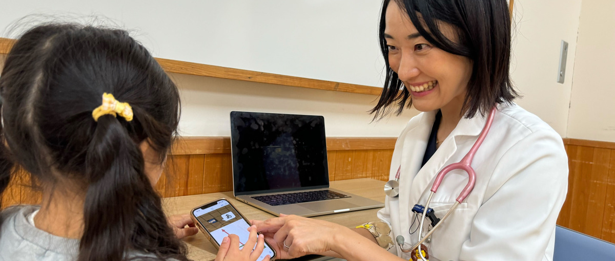 AIアプリ開発経験者募集！小児医療の未来を創るwebエンジニア