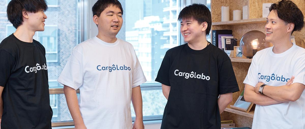 私たちと一緒に、航空貨物業界に革新を起こす仲間を募集！