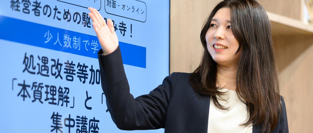 子どもの明るい未来のために、保育園の経営をサポートするコンサルタント募集！