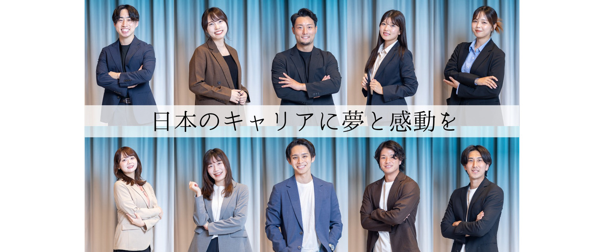 27卒｜まだ見ぬ未来を、仲間と描こう！