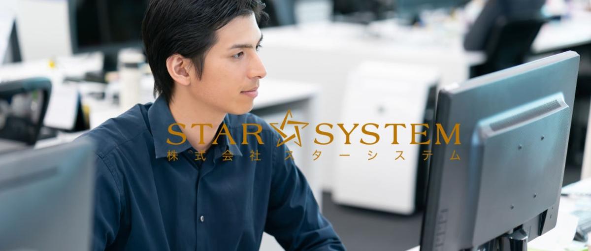 要件定義から関われるSEにキャリアアップ！テスト担当から脱却しませんか？