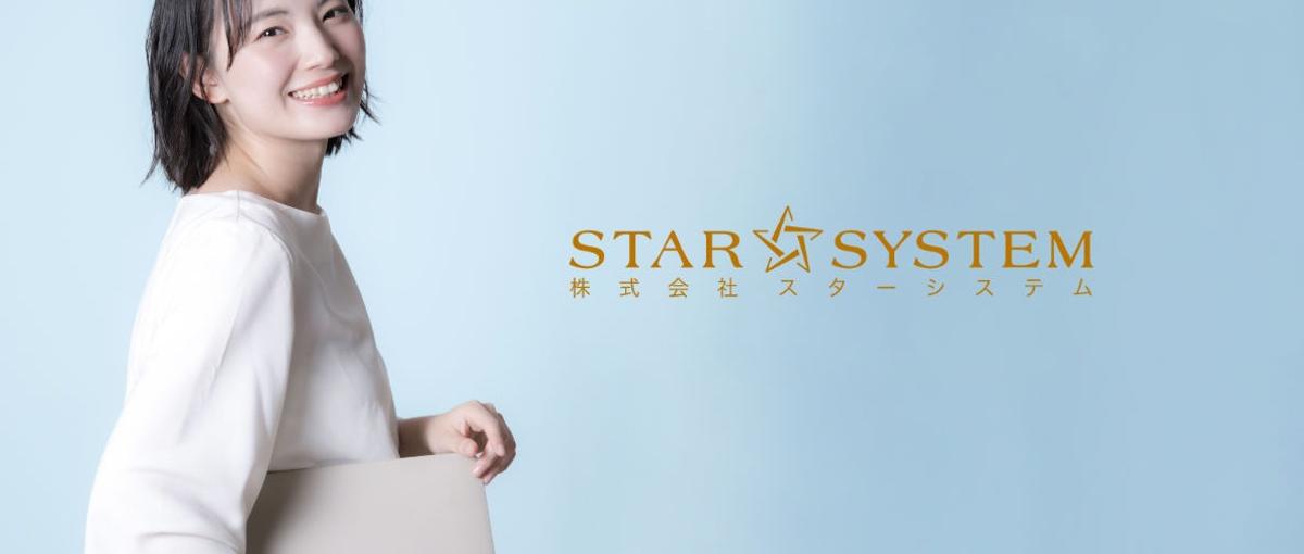 第二新卒歓迎｜SEとしてIT業界に挑戦したい方を募集しています！