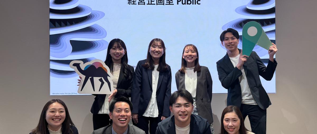 経営・事業課題の解決に向けたプロジェクトに伴走するコンサルタントを募集！