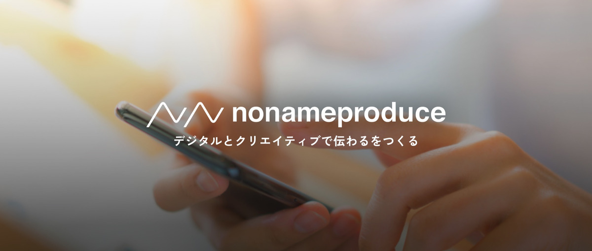 チームで働きたい方必見｜プロモーション企画を行うプランナー大募集