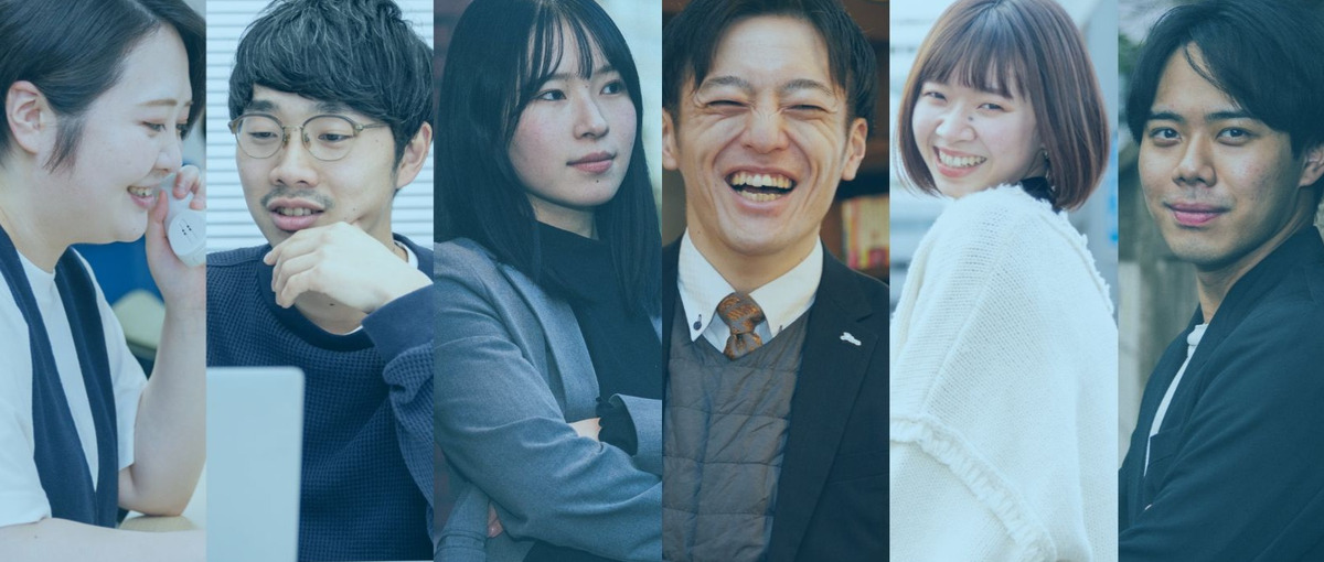 もっと人の人生に向き合い寄り添える仕事がしたい｜アツイ想いを持つ仲間を募集