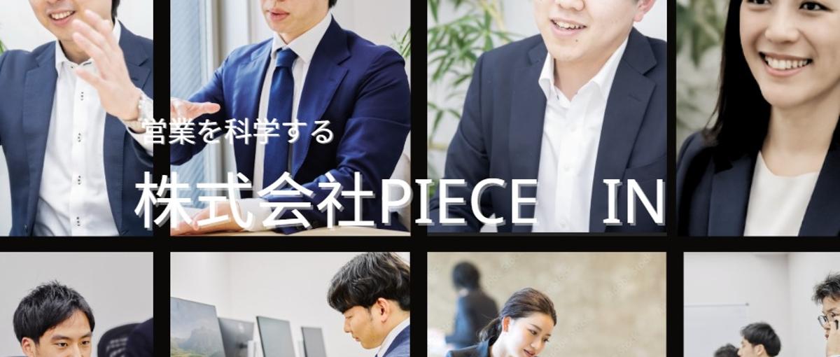 元キーエンス営業責任者直下。創業期の主役になれ