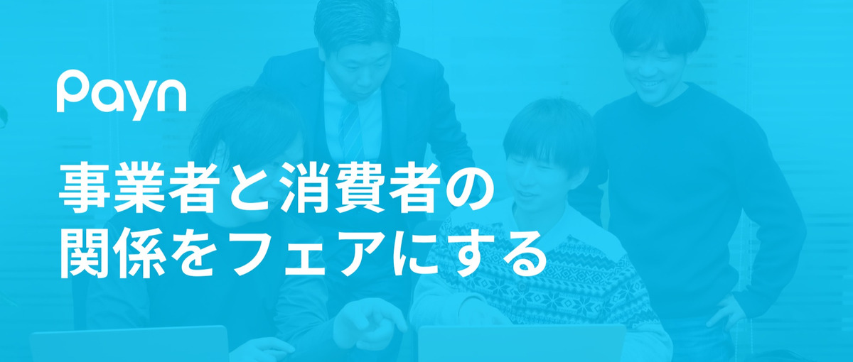 創業期のFintech x SaaS！１人目のUI/UXデザイナー募集！