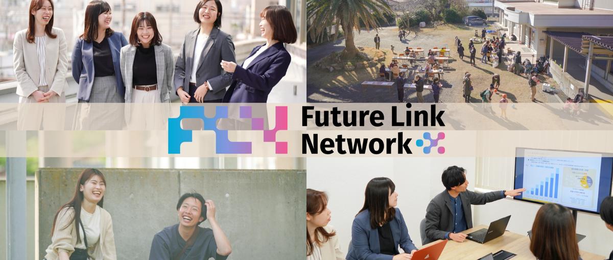 27卒｜入社1年目から自治体・経営者と共に地域活性化に取り組む仲間募集！