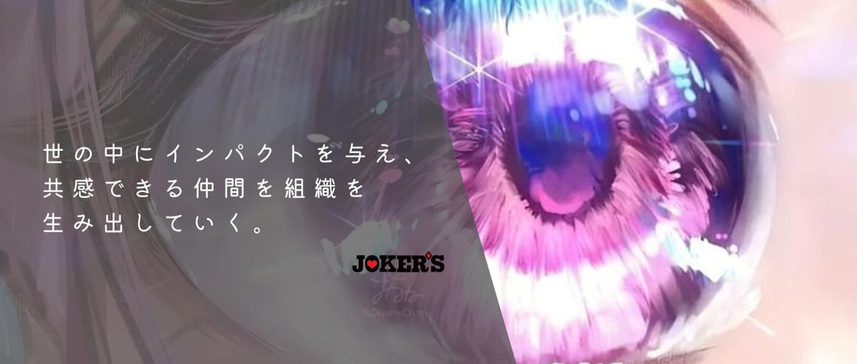 インフルエンサーマーケ｜成長環境に逃げ道なし！結果残せるリーダー募集！！