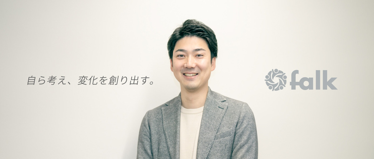 社長直下で圧倒的成長。本気で仕事に向き合える人へ。