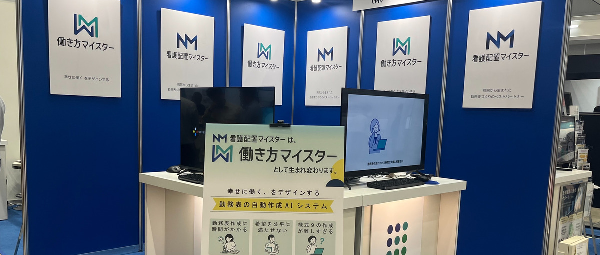 AIを活用した働き方改革のためのWEBアプリケーション開発エンジニア募集