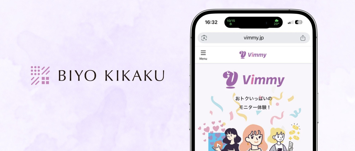 生成AIを活用した開発を学べる！新サービスのエンジニアインターン募集