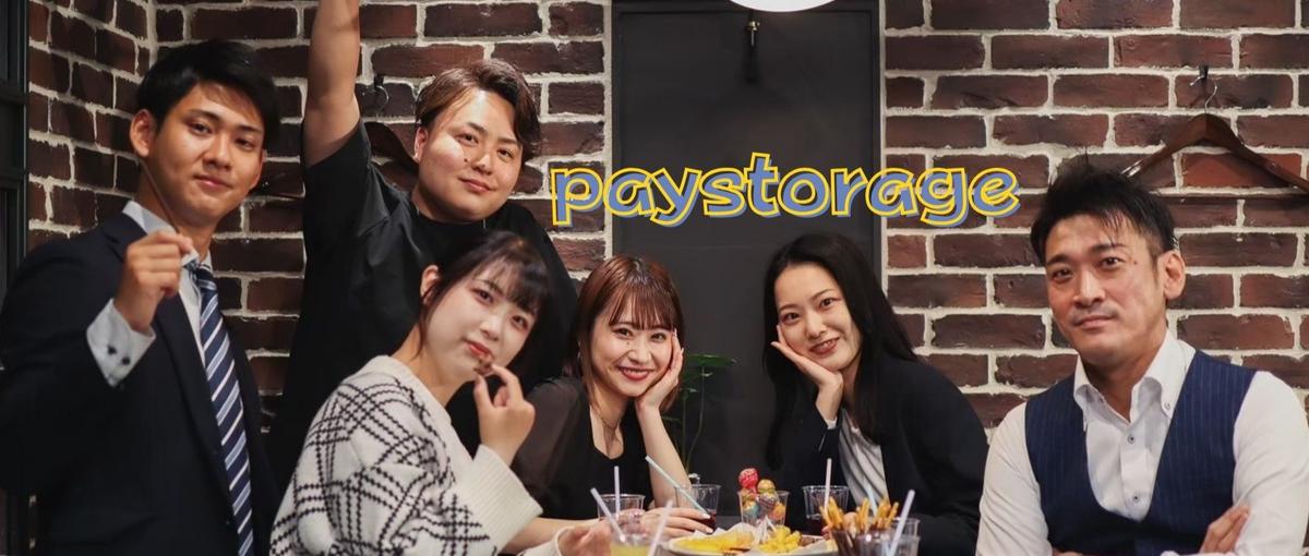 東京｜営業サポーター募集！人を支えることでチームを動かすサポートのプロへ！