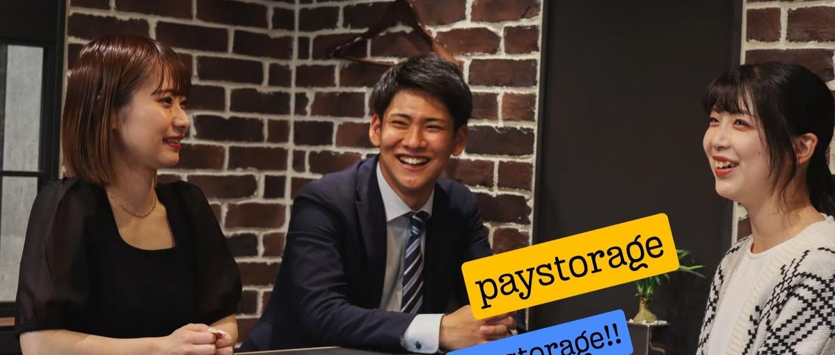 福岡｜オープニングスタッフ募集！ベンチャー企業で活躍したい方へ