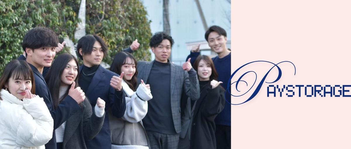 名古屋｜採用アドバイザー募集中｜どうせやるなら採用支援のプロを目指そう！