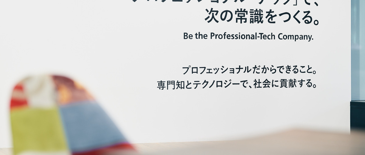 法律 x AIという新規事業を支える、バックエンドエンジニアを募集