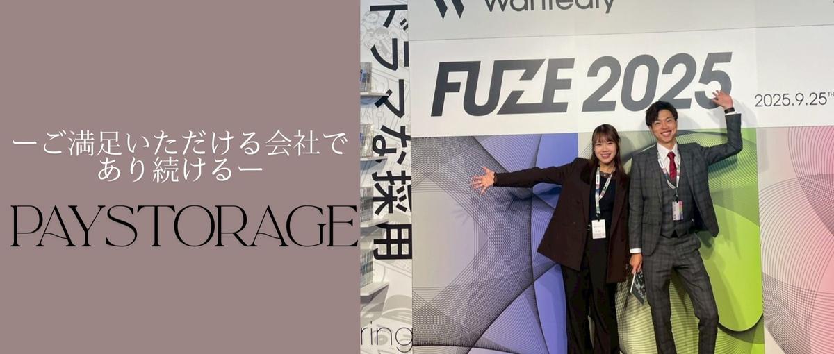 東京｜挑戦するなら最前線で。誰もが知るPayPay営業でキャリアを掴め！