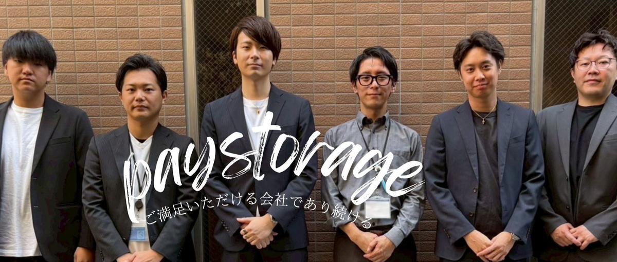 広島｜営業の常識を変える。数字よりも信頼を積み上げよう！