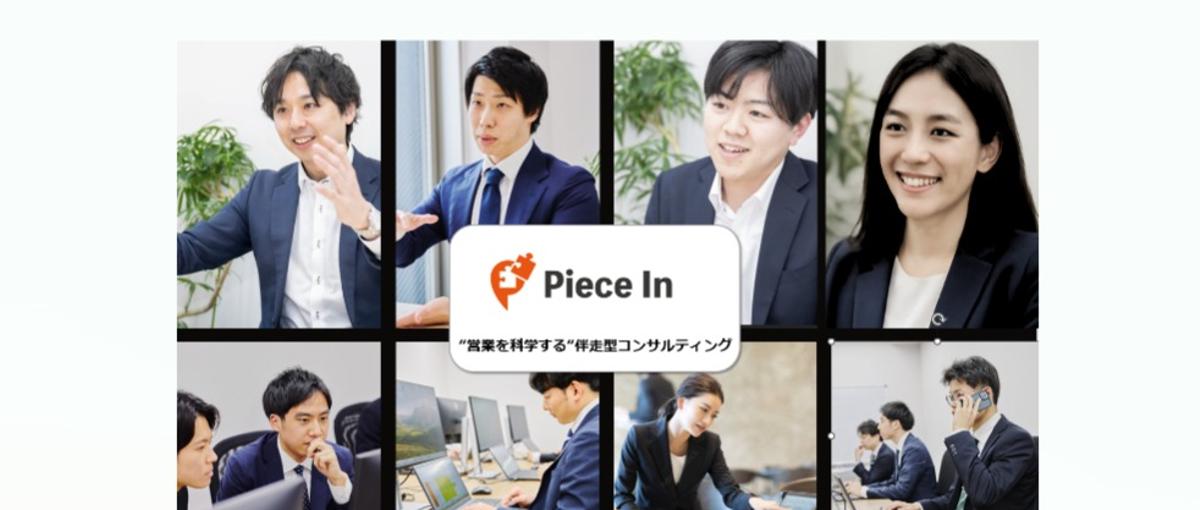 営業アシスタント/急成長ベンチャー企業でバックオフィス全般