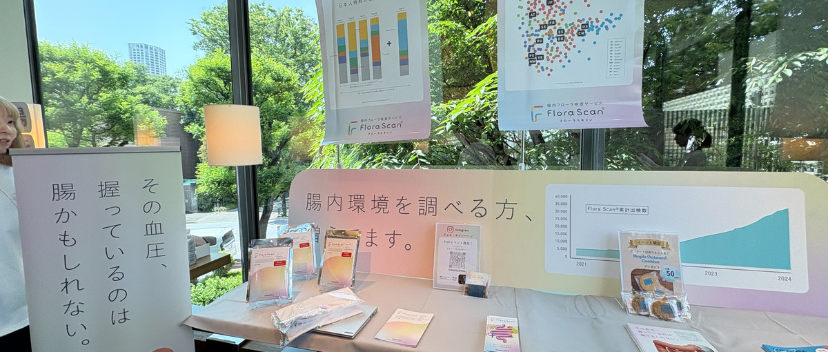 社会課題をマーケティングで解決する／ヘルスケア領域のリーダー採用