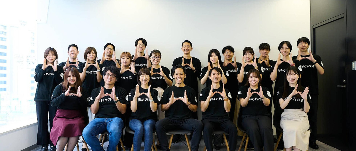 経営統合によるグループ化を発表！さらなる拡大フェーズに挑戦しませんか？