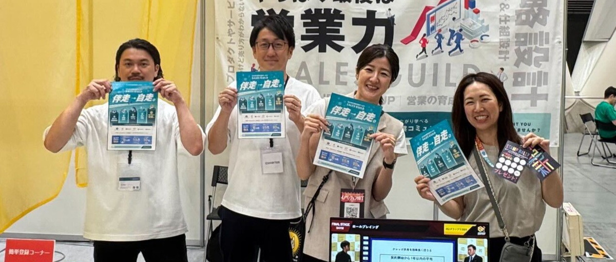 接客や販売の経験を活かして、営業の仕事を一緒にはじめませんか？