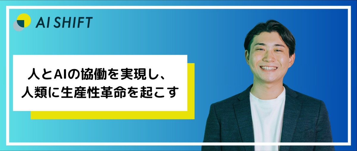 新規サービスの法人営業！営業経験を活かして生成AIの事業創りをしたい人募集