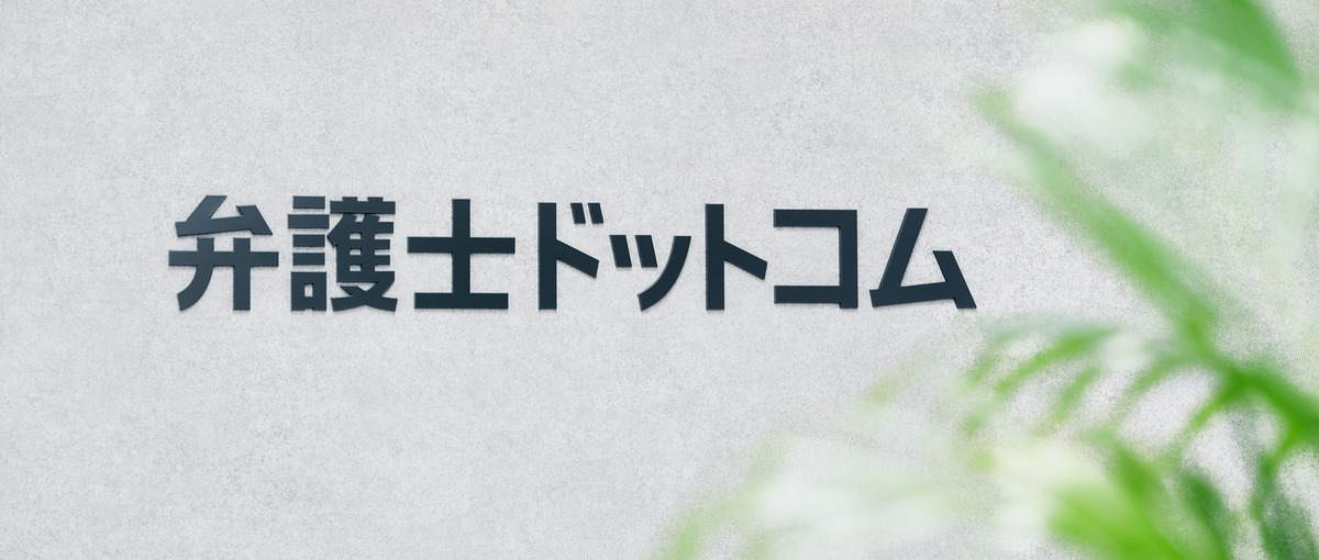 国民的サービスとしての認知拡大を担うPR担当