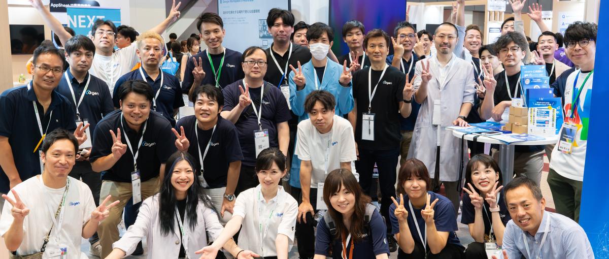 顧客の成功に貢献！Google Cloudで市場価値を高めるエンジニア募集