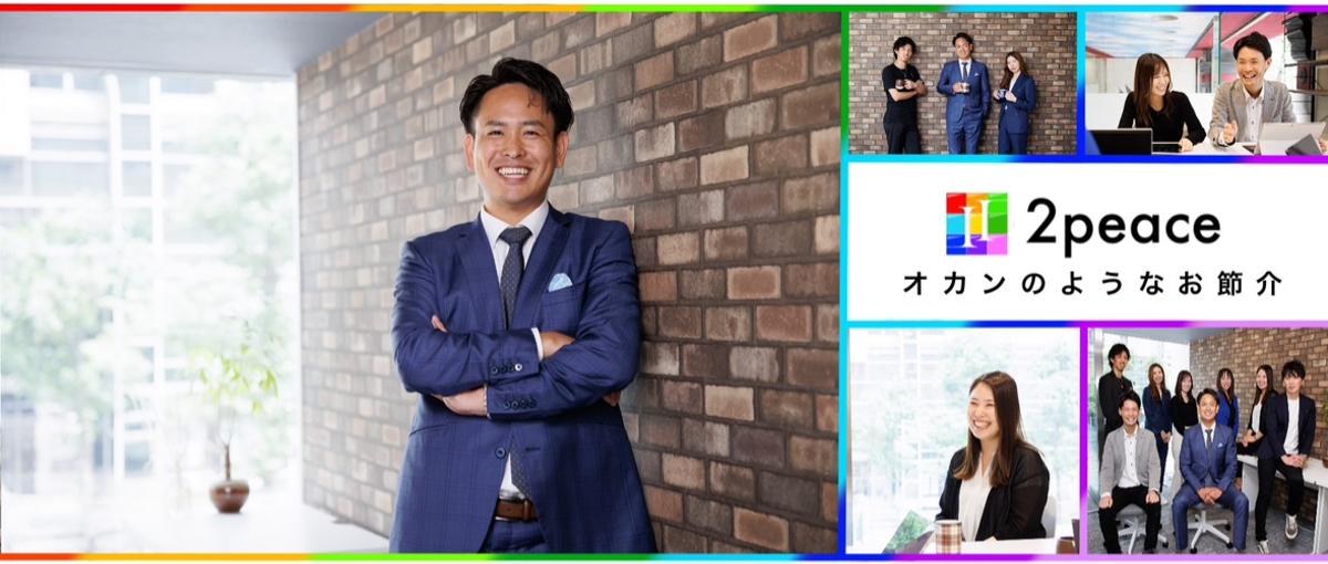 集客戦略を任せます｜新卒採用イベントのマーケ担当インターン募集！