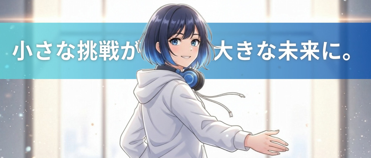 実践研修で手に職を！ゼロから始めるエンジニア！