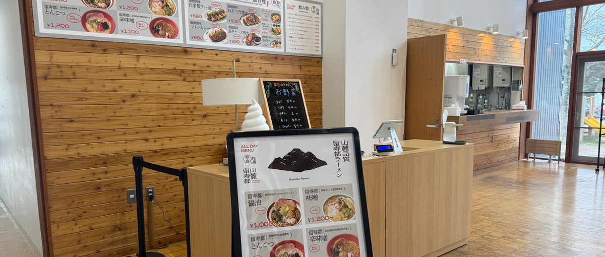 飲食リーダー募集！留寿都村の地元野菜を国内外に発信しませんか