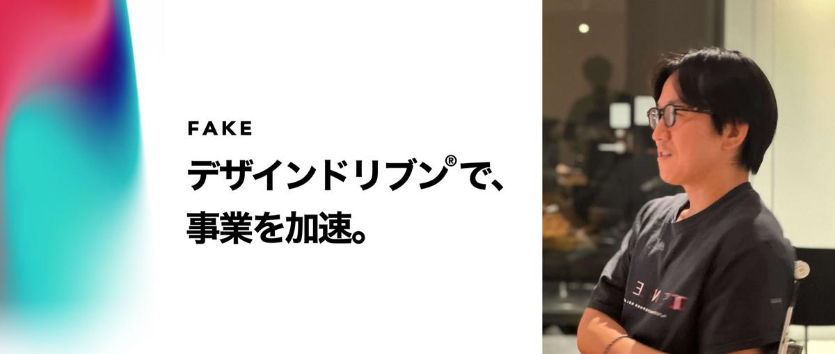 代表直下！デザインを強みにした急成長コンサル会社の、採用責任者を大募集