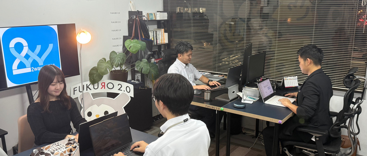 自由×挑戦×おもしろさ＝2way。IT営業でおもしろさを見出しませんか？