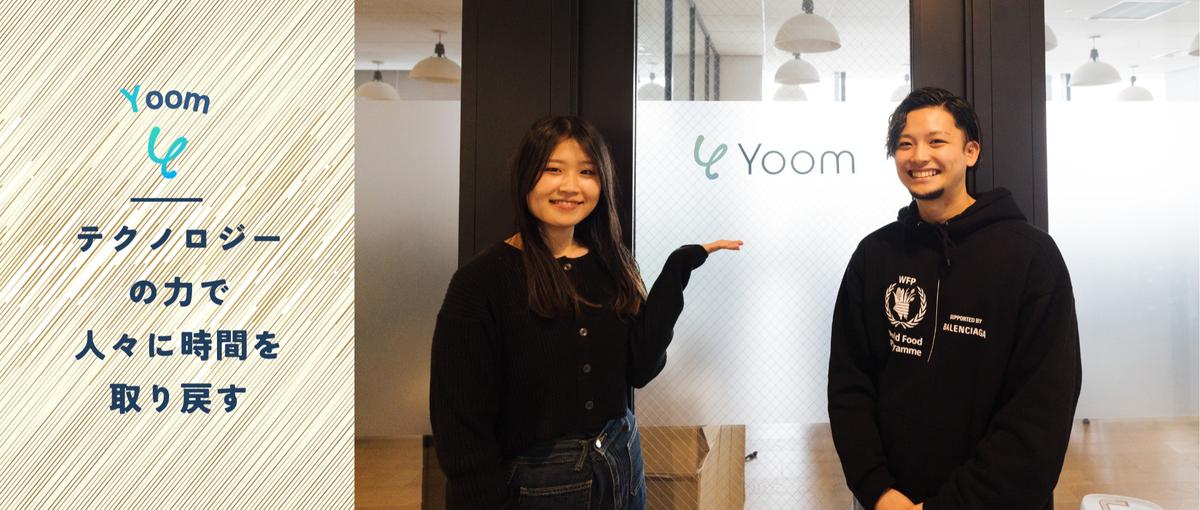 安定よりも挑戦！レアな経験を選びたい新米エンジニアWanted!