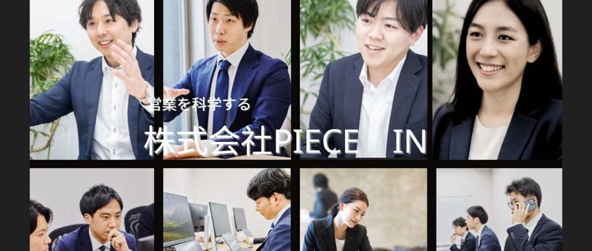 元キーエンス直下で営業の型を習得する新卒——圧倒的なキャリアをここで